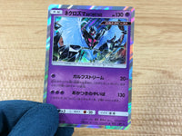ca3749 Dawn Wings Necrozma Psychic - SM8b 048/150 Pokemon Card TCG