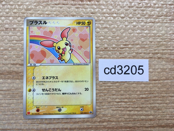 cd3205 Plusle - PROMO 049/ADV-P Pokemon Card TCG Japan