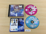 Yarudora Series 2 Kisetsu O Dakishimete PS1 Japan - UD1787