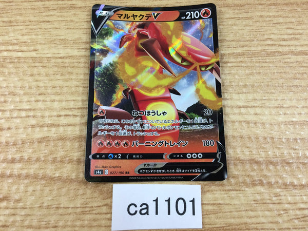 ca1101 CentiskorchV Fire RR S4a 027/190 Pokemon Card TCG Japan