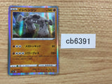 Stonjourner Fighting - S4a 103/190 Pokemon Card TCG Japan - CB6391