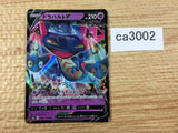 DragapultV Psychic RR S4a 088/190 Pokemon Card TCG Japan - CA3002