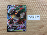 CC3002 Rillaboom VMAX Grass RRR S4a 010/190 Pokemon Card TCG Japan