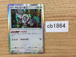 CB1864 Oranguru Colorless R S1H 049/060 Pokemon Card TCG Japan