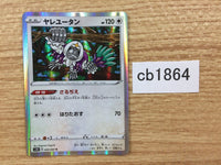 CB1864 Oranguru Colorless R S1H 049/060 Pokemon Card TCG Japan