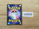 CD3205 Plusle - PROMO 049/ADV-P Pokemon Card TCG Japan
