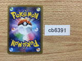 Stonjourner Fighting - S4a 103/190 Pokemon Card TCG Japan - CB6391