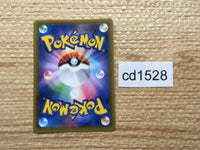 CD1528 Silvally GX Colorless RR SM8b 111/150 Pokemon Card TCG Japan