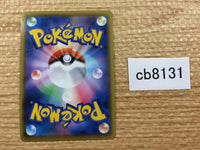 CB8131 Eternatus V Darkness RR S4a 124/190 Pokemon Card TCG Japan