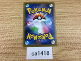ca1418 Indeedee Psychic C S6a 045/069 Pokemon Card Japan