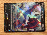 CC6942 Hisuian Samurott V Darkness RR s12a 086/172 Pokemon Card TCG Japan