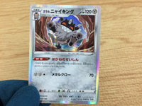CA5103 Galarian Perrserker Metal - S4a 127/190 Pokemon Card TCG Japan