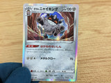 CA5103 Galarian Perrserker Metal - S4a 127/190 Pokemon Card TCG Japan