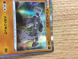 Stonjourner Fighting - S4a 103/190 Pokemon Card TCG Japan - CB6391