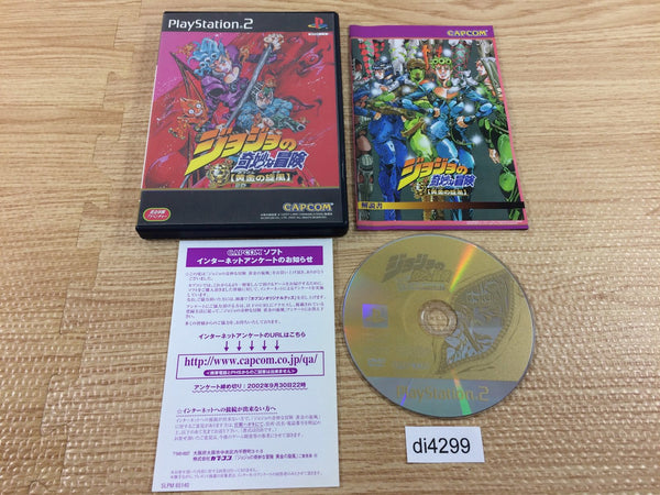 DI4299 JOJO'S BIZARRE ADVENTURE PS2 Japan