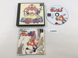 Oukyuu No Hihou Tension PS1 Japan - FC8868