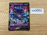 DragapultV Psychic RR S4a 088/190 Pokemon Card TCG Japan - CA3003