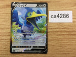 CA4286 Cramorant V Colorless RR S4a 155/190 Pokemon Card TCG