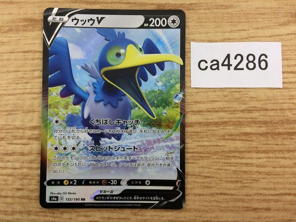 CA4286 Cramorant V Colorless RR S4a 155/190 Pokemon Card TCG
