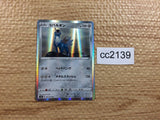 CC2139 Cobalion Metal R S6K 051/070 Pokemon Card TCG Japan