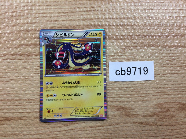 CB9719 Eelektross Lightning R BW2 027/066 Pokemon Card TCG Japan