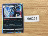 Galarian Obs Tagoon Darkness - S4a 112/190 Pokemon Card TCG Japan - CB6392