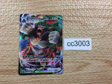 CC3003 Rillaboom VMAX Grass RRR S4a 010/190 Pokemon Card TCG Japan