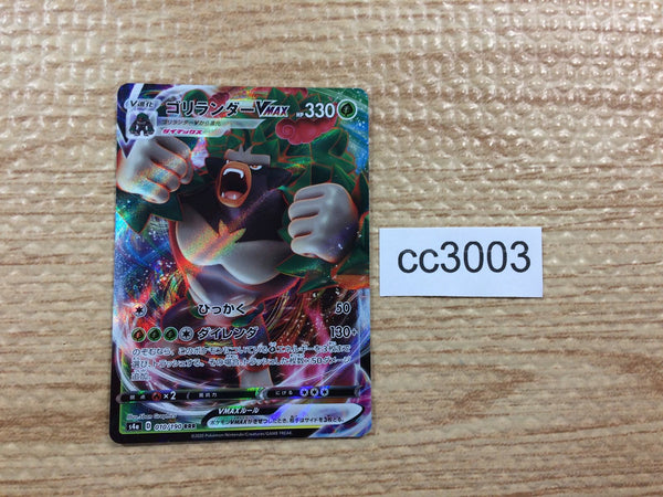 CC3003 Rillaboom VMAX Grass RRR S4a 010/190 Pokemon Card TCG Japan