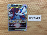 CC6943 Hisuian Samurott VSTAR Darkness RRR s12a 087/172 Pokemon Card TCG Japan