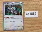 CB1865 Oranguru Colorless R S1H 049/060 Pokemon Card TCG Japan