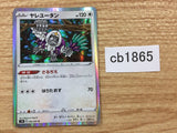 CB1865 Oranguru Colorless R S1H 049/060 Pokemon Card TCG Japan