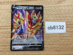 CB8132 Zamazenta V Metal RR S4a 139/190 Pokemon Card TCG Japan