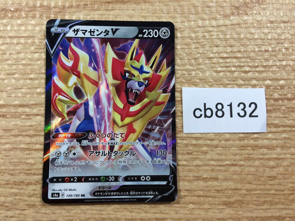 CB8132 Zamazenta V Metal RR S4a 139/190 Pokemon Card TCG Japan