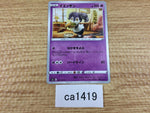 CA1419 Indeedee Psychic C S6a 045/069 Pokemon Card TCG Japan