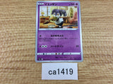 ca1419 Indeedee Psychic C S6a 045/069 Pokemon Card Japan