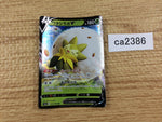 CA2386 EldegossV Grass RR S4a 016/190 Pokemon Card TCG Japan