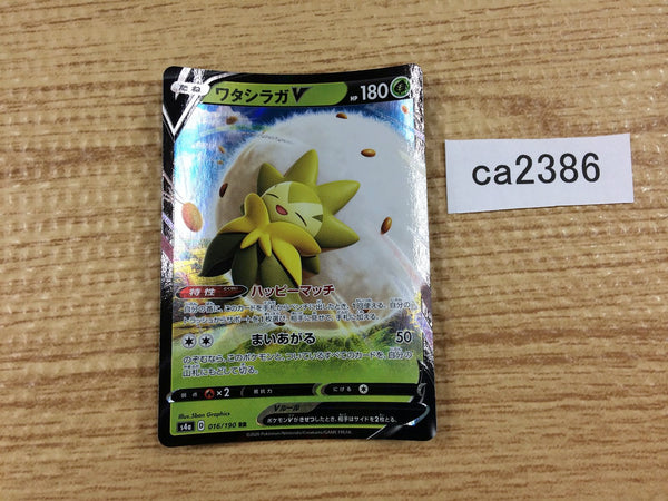 CA2386 EldegossV Grass RR S4a 016/190 Pokemon Card TCG Japan