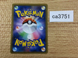 CA3751 Dawn Wings Necrozma Psychic - SM8b 048/150 Pokemon Card TCG