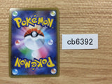 Galarian Obs Tagoon Darkness - S4a 112/190 Pokemon Card TCG Japan - CB6392