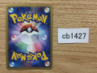 cb1427 Energy Energy Ball- VS Energy Pokemon Card TCG Japan