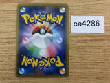 Cramorant V Colorless RR S4a 155/190 Pokemon Card TCG - CA4286