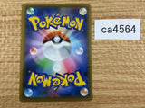 CA4564 Trevenant V Grass RR S7R 007/067 Pokemon Card TCG
