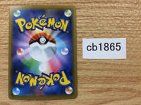 CB1865 Oranguru Colorless R S1H 049/060 Pokemon Card TCG Japan