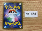 CB1865 Oranguru Colorless R S1H 049/060 Pokemon Card TCG Japan