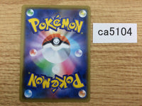 CA5104 Zacian Metal - S4a 136/190 Pokemon Card TCG Japan