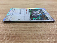 CB1865 Oranguru Colorless R S1H 049/060 Pokemon Card TCG Japan