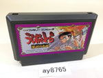 ay8765 Ushio to Tora Shinen no Daiyou Ushio and Tora NES Famicom Japan