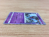CA3751 Dawn Wings Necrozma Psychic - SM8b 048/150 Pokemon Card TCG
