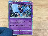 CA3751 Dawn Wings Necrozma Psychic - SM8b 048/150 Pokemon Card TCG