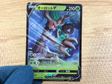 CA4564 Trevenant V Grass RR S7R 007/067 Pokemon Card TCG
